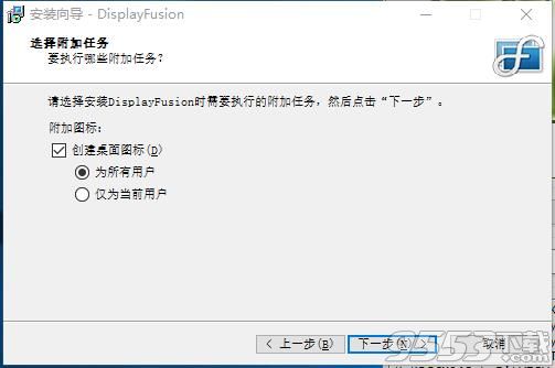 DisplayFusion Pro