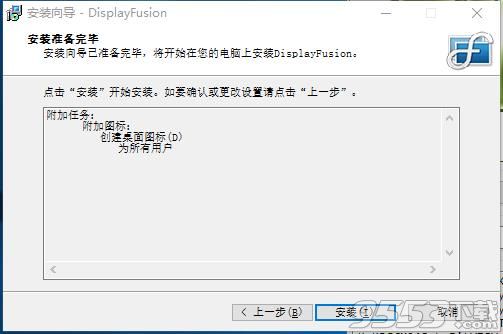 DisplayFusion Pro