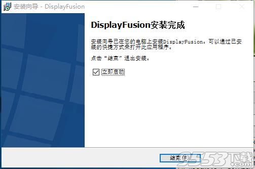 DisplayFusion Pro