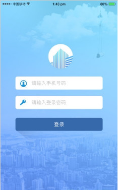 劳务筑手app下载-劳务筑手手机版下载v1.0图2