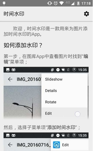 时间水印(watermark of time)截图1