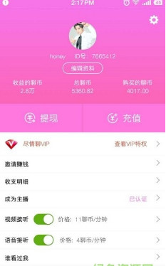 尽情聊app(社交平台)下载-尽情聊手机版下载v1.0.1图3