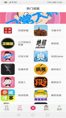 作秀app下载-作秀段子社区安卓版下载v1.3.0图3