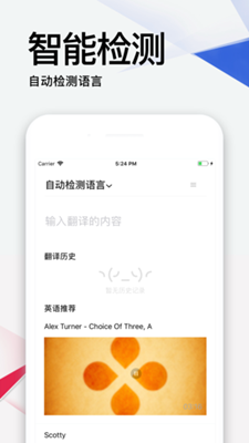 趣享翻译app下载-趣享翻译手机版下载v2.0图4