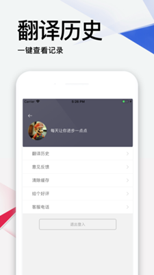 趣享翻译app下载-趣享翻译手机版下载v2.0图3