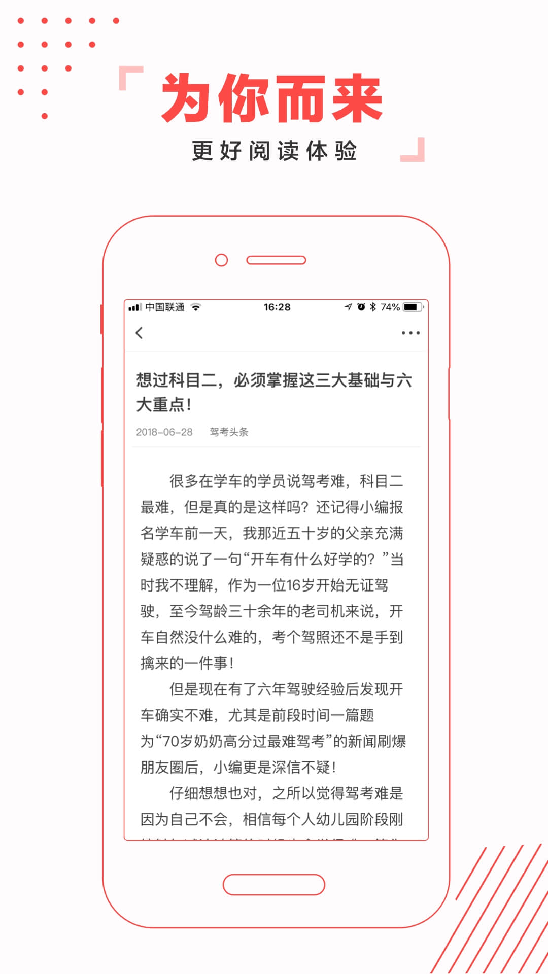 驾考头条app下载-驾考头条安卓版 下载v2.0.2图3