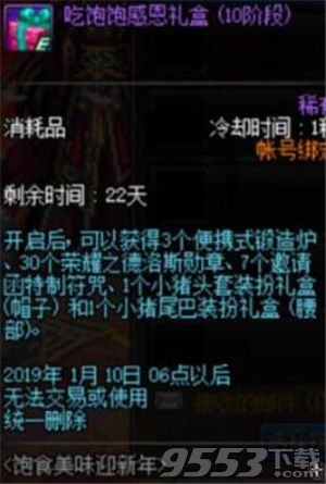 DNF小猪头套怎么获得 - 游戏攻略