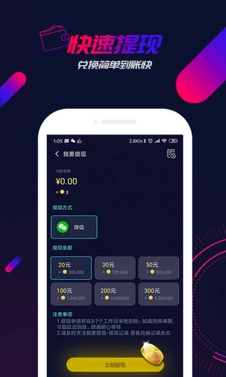 走多多app下载-走多多(走路赚钱)软件下载v1.0图1