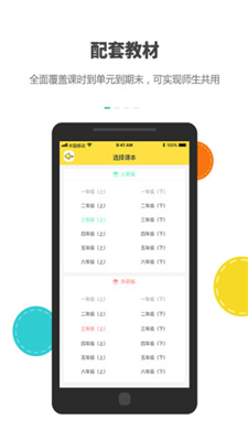 乐同学app下载-乐同学安卓版下载v0.0.16图1