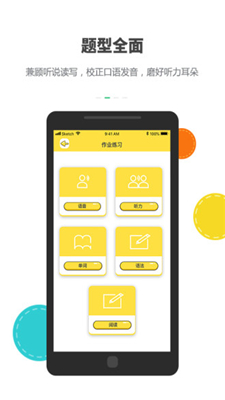 乐同学app下载-乐同学安卓版下载v0.0.16图2