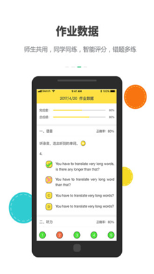 乐同学app下载-乐同学安卓版下载v0.0.16图3