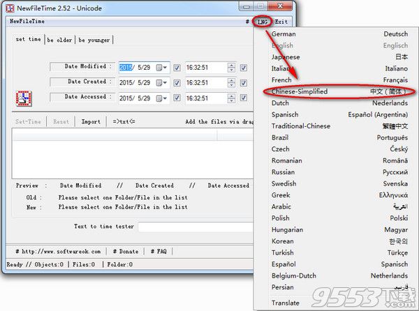 NewFileTime中文版