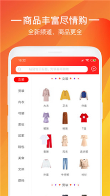 扇小贝app下载-扇小贝手机版下载v1.3.5图4