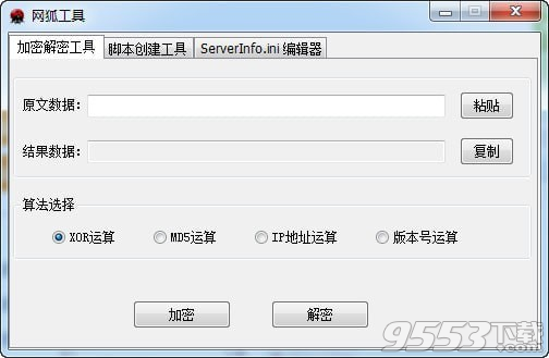 网狐工具 v1.0最新版