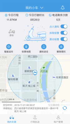 北斗小咖app下载-北斗小咖最新安卓版下载v2.0.9图1