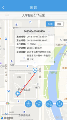 北斗小咖app下载-北斗小咖最新安卓版下载v2.0.9图4