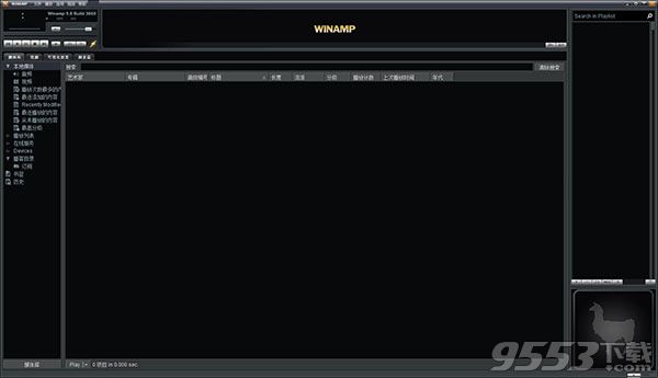 Winamp v5.8绿色中文版