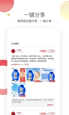 万花岛安卓版截图1