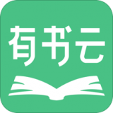 有書云閱讀安卓版