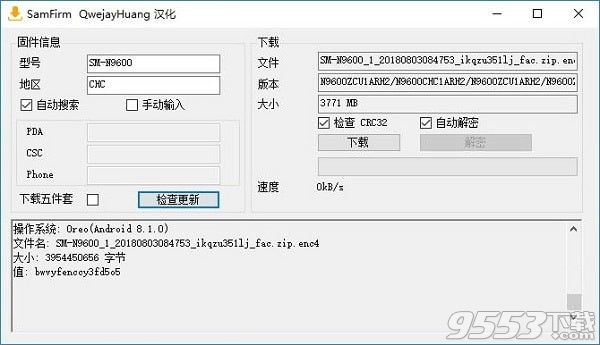 SamFirm(三星手机官方系统下载器) v0.3.7.2中文版