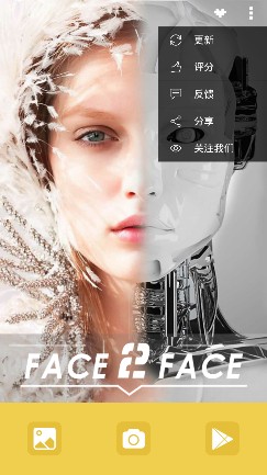 Face2Face变脸app下载-Face2Face中文版下载v1.0.3图2