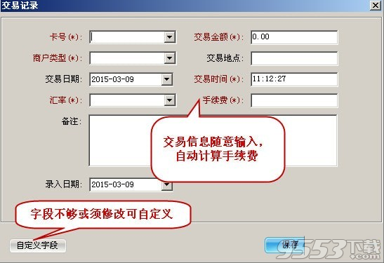 壹佰旺信用卡万能管理系统 v2.2.211最新版