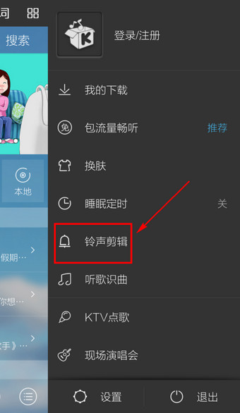 酷我音乐去升级破解版下载-酷我音乐去推荐免费版下载v9.0.7.3图2