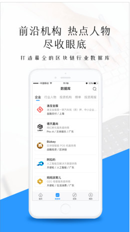 布朗客财经iOS版截图2