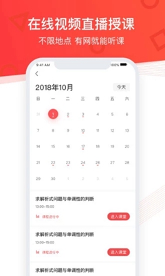 掌门优课app下载-掌门优课安卓版下载v3.25.0图2