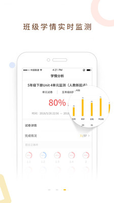 乐学云易老师app下载-乐学云易老师安卓版下载v0.1.39图3