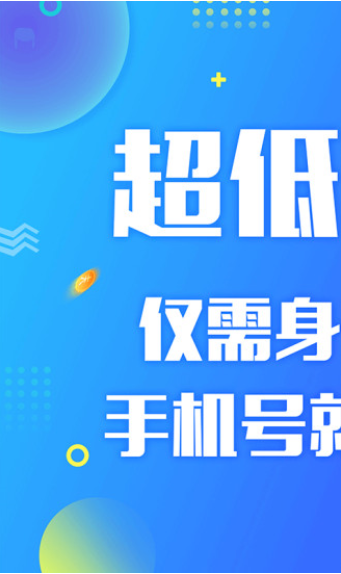 子弹现金app下载-子弹现金(贷款)手机版下载v1.0图1