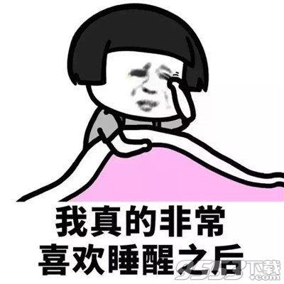 沒事瞎聊也罷表情包