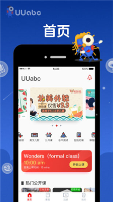 UUabc app下载-UUabc少儿英语软件下载v4.4.5图1