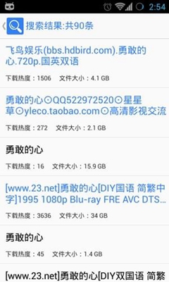 迅雷资源助手安卓版下载-迅雷资源助手手机版下载v1.2图3