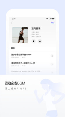 小米FM app下载-小米FM安卓版下载v1.3.0图3
