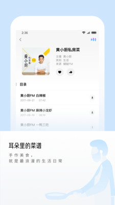小米FM app下载-小米FM安卓版下载v1.3.0图4