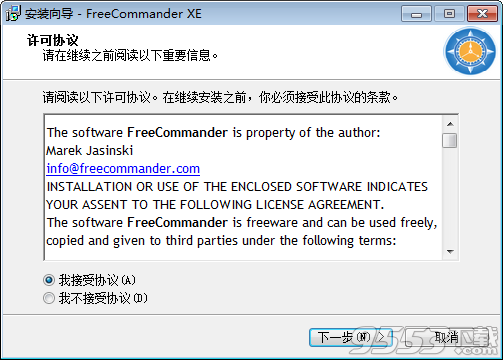 FreeCommander XE 2019破解版