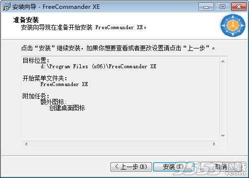 FreeCommander XE 2019破解版