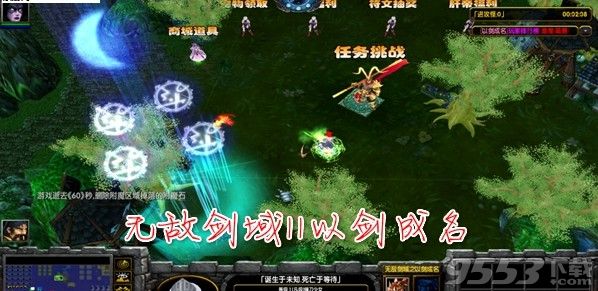 无敌剑域II以剑成名1.1.5a正式版