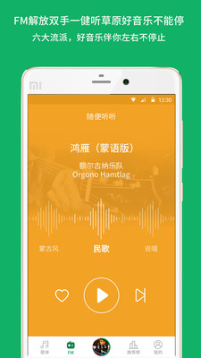 潮耳音乐app下载-潮耳音乐安卓版下载v2.9.4图2