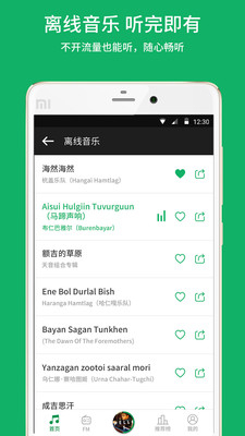 潮耳音乐app下载-潮耳音乐安卓版下载v2.9.4图4