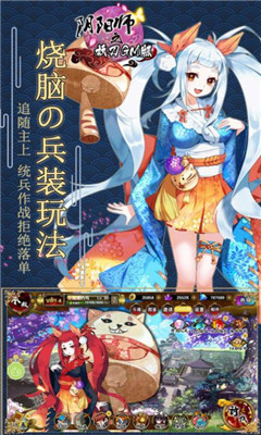 阴阳师之妖刀私服版下载-阴阳师之妖刀变态版下载v1.0.0图4