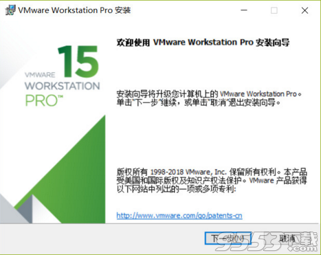 VMware Workstation Pro v15.0.2中文版+注册机