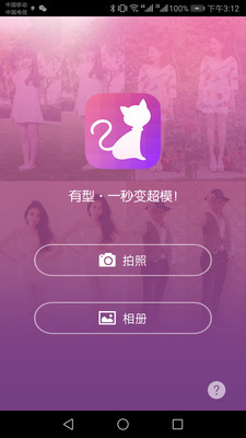 有型app下载-有型相机软件下载v1.2图1