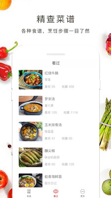 家常菜app下载-家常菜集安卓版下载v5.0.5图2