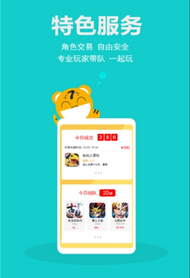 手游折扣宝app「游戏折扣」下载-手游折扣宝安卓版下载v3.8图2