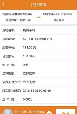 货立得app「贷款平台」下载-货立得手机版下载v1.4.1图1