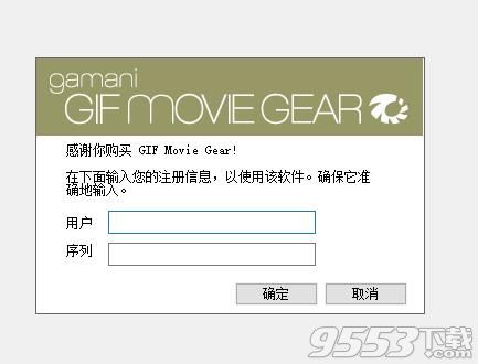 GIF Movie Gear中文版