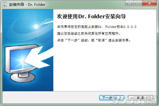 Dr.Folder目录博士 v2.6.6.3最新版