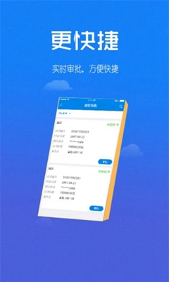 普惠金融app下载-普惠金融贷款安卓版下载v3.0.6图1